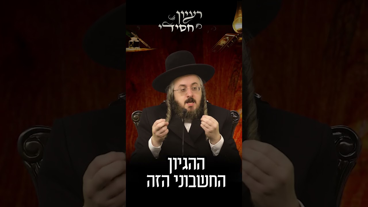 הרב מנחם מנדל פומרנץ | פרשת וישב • יום שני •