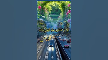 #سورة_الفلق #اكسبلور #القزابري #تيك_توك #المصحف #duet #الرحمن #راحة_نفسية #الورقات #حالات_واتس