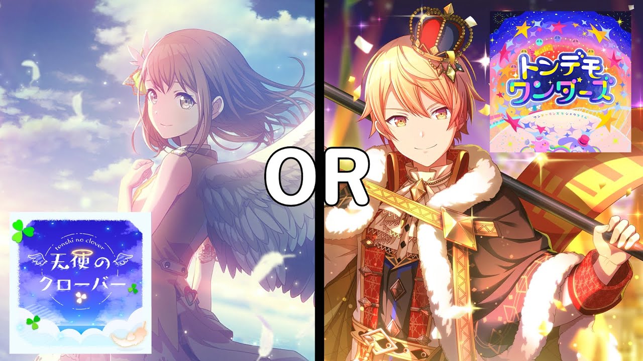 Ranking ALL First Focus Songs [Project Sekai]