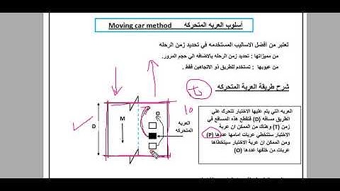travel time and delay studies
