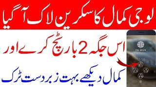 Super Duper Security Screen Lock App || ایسا سکرین لاک ایپ جو آپ نے پہلے کبھی نہیں دیکھا ہو گا screenshot 2