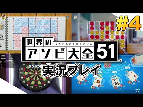 世界のアソビ大全51 新品】NSW 世界のアソビ大全51 : アップYahoo!店 - 通販 - Yahoo