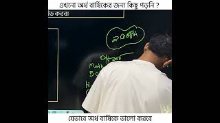 SSC 28! অর্ধ বার্ষিক থেকে SSC পর্যন্ত সকল পরীক্ষায় সেরা রেজাল্ট করতে আজই CAP  তে এনরোল করো