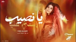 اغنية يانصيب ارضي عليا،، حبيت والحب ذنب جودي ترند تيك توك