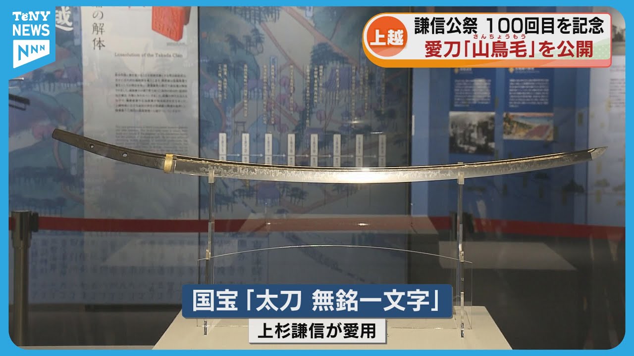 信長愛刀セット「へし切長谷部＆不動行光」新品未開封品　暖簾付き 楽天市場】【ふるさと納税】精密日本刀『へし切長谷部』織田信長