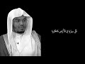 ظهر الفساد في البر و البحر ياسر الدوسري mp3
