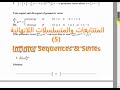 كيف تميز وتحل المتسلسلات الخاصة الهندسية التوافقية P Series