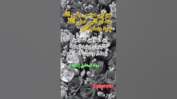 #أذكار #أدعية #أحاديث نبوية شريفة #سنة الله ورسوله صلى الله عليه وسلم