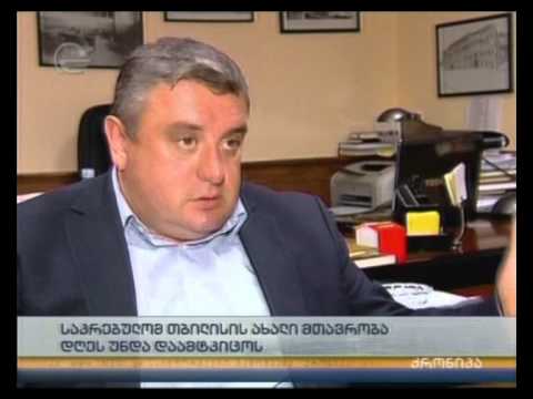 საკრებულომ თბილისის ახალი მთავრობა დღეს უნდა დაამტკიცოს