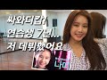 [나띠를 만나다] JYP→식스틴→아이돌학교..트와이스 될뻔한 NATTY, K팝 데뷔 근황 (Thailand amazon Natty Kpop debut interview)