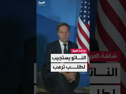 زيادة الإنفاق الدفاعي: التزام أوروبي وكندي