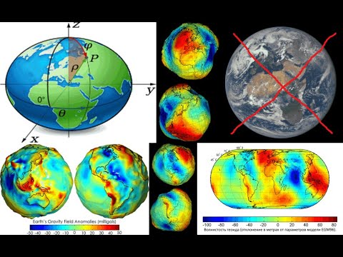 Форма земли БЫЛА ЗАМЕНЕНА учеными НА СФЕРУ! Земной эллипсоид. Она сплюснута с полюсов как груша.