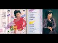 CINTA BUKAN SAYUR ASEM by Ine Sinthya. Full Single Album Dangdut Original.