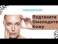 Эффективное Упражнение для Лифтинга Верхней Трети Лица: Подтяните и Омолодите Кожу