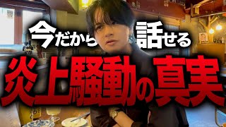 【泥酔居酒屋】もう全部言っちゃいます。