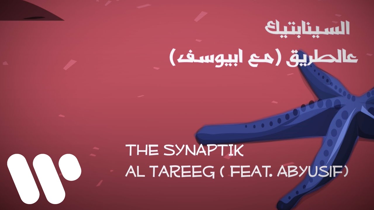 The Synaptik - Al Tareeg (feat. Abyusif) [Lyric Video] | السينابتيك ...