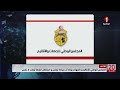 تونس المجلس الوطني للأقاليم والجهات يؤكد أن سيادة تونس و استقلال قرارها ثوابت لا تمس 