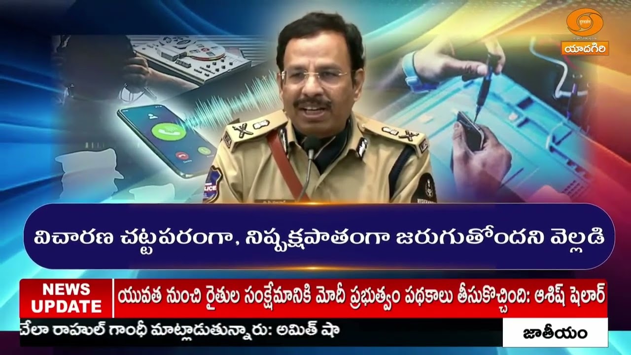 కేసీఆర్ విచారణ పూర్తయిందంటూ సజ్జనార్ ట్వీట్ | KCR investigation complete