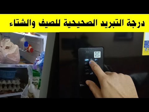 فيديو: كيف لتنظيف غسالة صحون بشكل طبيعي