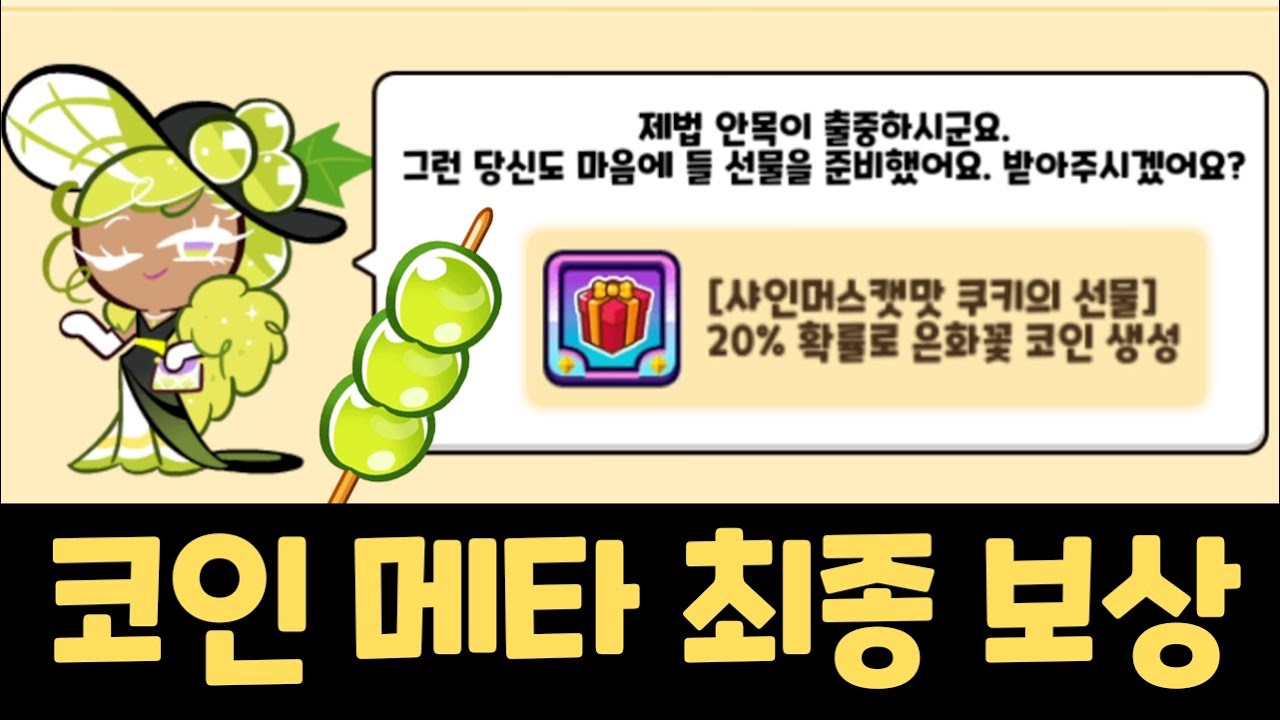 세상에서 가장 쉽고 강력한 코인 테크 완성 ㅋㅋㅋㅋ 신규 랜덤챌린지 디저트낙원 시즌