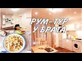 РУМ-ТУР КВАРТИРЫ БРАТА🏡 КАК ЖИВЁТ КАЗАХСКИЙ СТУДЕНТ В ГЕРМАНИИ🤗 ДВУХ КОМНАТНАЯ КВАРТИРА В ГЕРМАНИИ