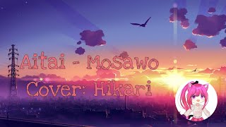 【Hika】Aitai - Mosawo (cover)