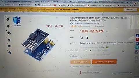 Перепрошивка датчика температуры на базе ESP01 и DS18x