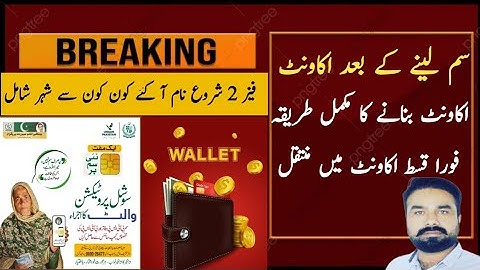 Bisp New Sim Par Wallet Account Banane Ka Tarika