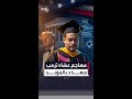 مهاجم عشاء ترمب يواجه تهما قد تصل عقوبتها إلى المؤبد