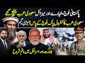 Pakistan-Saudi Defense Alliance Deepens | India and Israel on Alert?