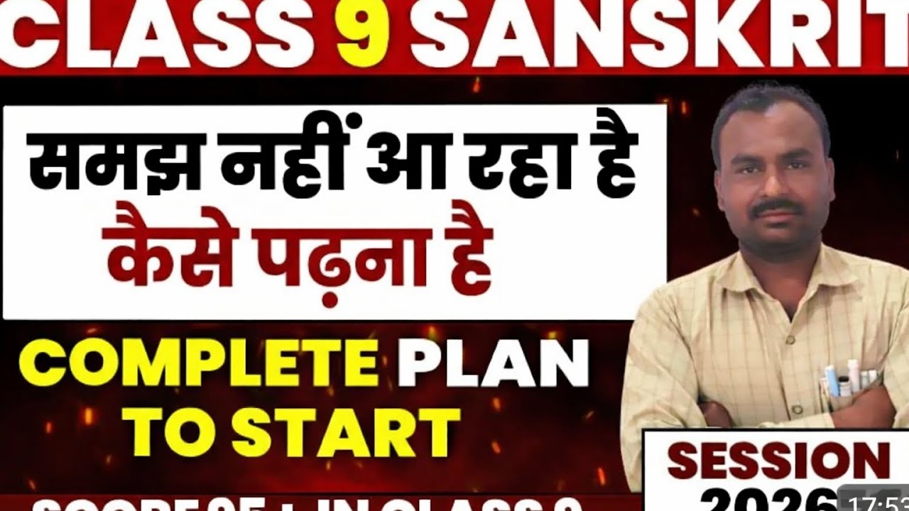 Class 9 th sanskrit 05/03/2026 viral Questions 