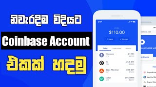 How to create a coinbase account 2021 (Sinhala)