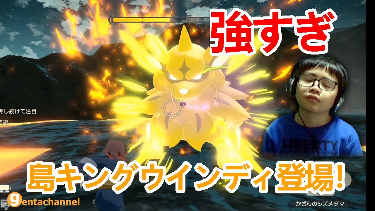 Pokémon LEGENDS アルセウスパート7【島キング ウインディ強すぎ．．．】