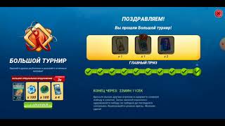картинка: Новая обычная рыба на Кейптауне в игре Fishing Clash. Умбрина.