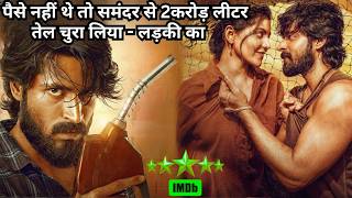 Poor Man Stole 2 Crore Litres Of Petrol Sell At Half Price South Movie Explained In Hindi