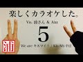 We are キスマイ! / Kis-My-Ft2