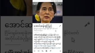 Myanmar Unicode Installation for Samsung screenshot 1