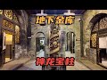 [Eng Sub]平遥古城最大的票号，地下金库令人瞠目结舌，财富占清朝半壁江山｜Pingyao Ancient City Underground Vault