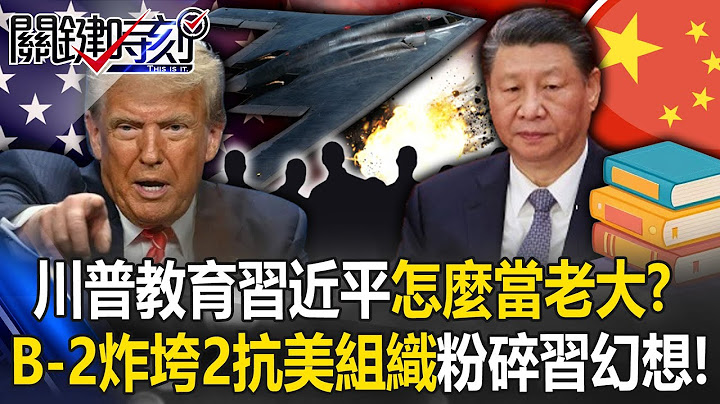 Trump teaches Xi Jinping how to be a true leader!?