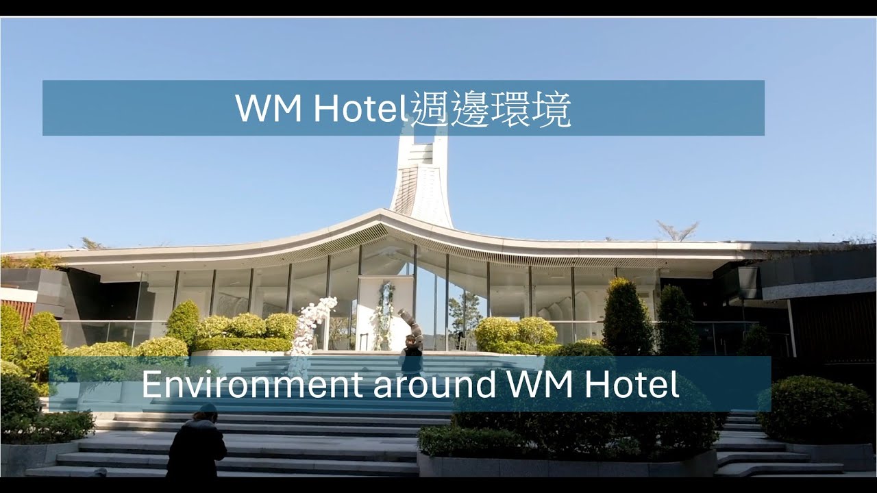 2026-01-08 WM Hotel 週邊環境 Surrounding of WM Hotel