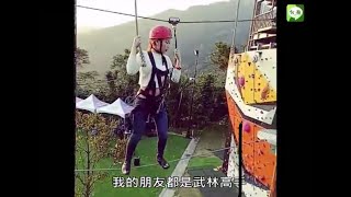 台南曾文水庫 趣淘漫旅 冒險飯店 二天一夜