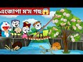   assamese cartoonassamese storyassamese funny cartoonaxomiya hadhuputolahadu