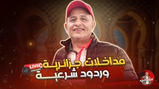 Download Lagu 🚨 لايف مفتوح .. مرحباً بالجميع 😃 #اسعد_الشرعي #لايف_اسعد_الشرعي MP3