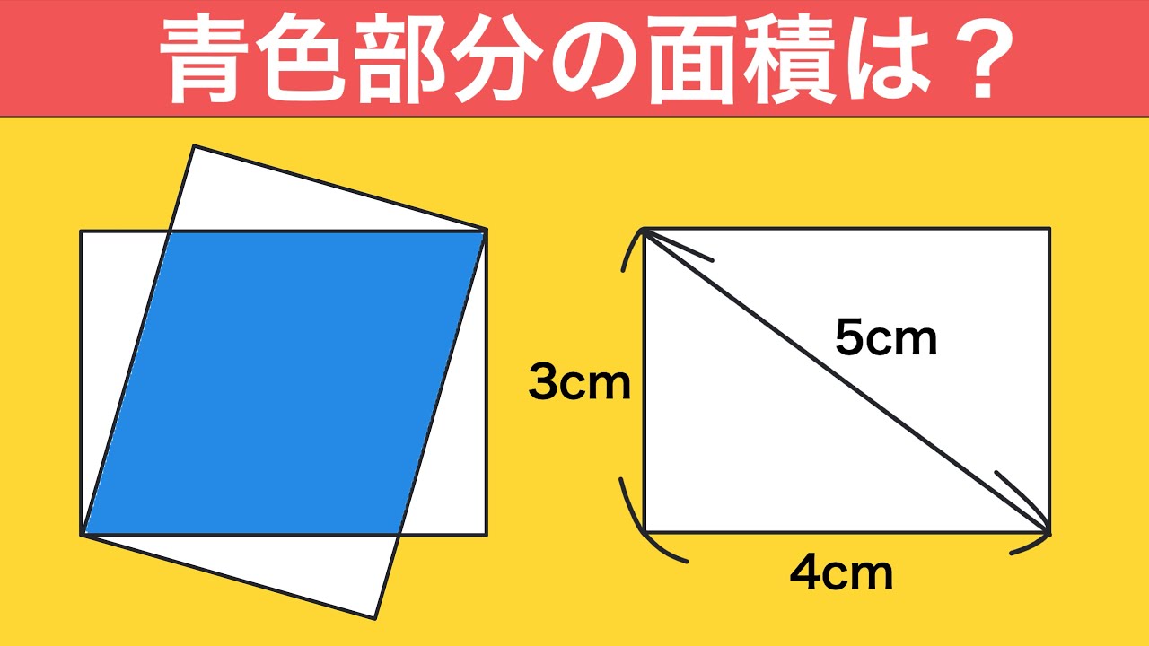 Middle School Entrance Exam Math] Sharpen Your Skills with a