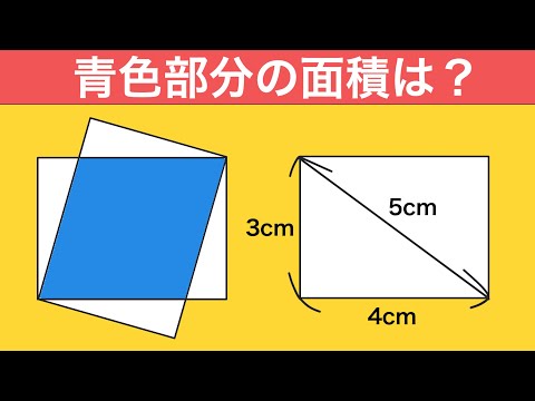 Middle School Entrance Exam Math] Sharpen Your Skills with a