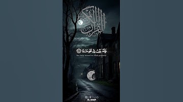ما تيسر من سورة الفرقان   اکتب_شی_تؤجر عليه #اكسبلورر #اكسبلور