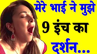 Suvichar | Emotional Heart Touching Story | Motivational Story | Moral Story Hindi Sacchi Kahani 115