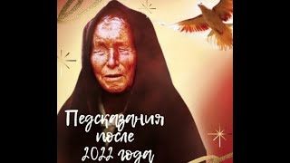 Предсказания о России для славянских народов от которых мурашки Древние пророчества для России