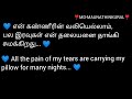 Tamil kavidhai english subtitles english quotes english quotes english text motivation kavidhai
