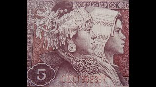 China 5 Jiao Banknote - 1980 Issue